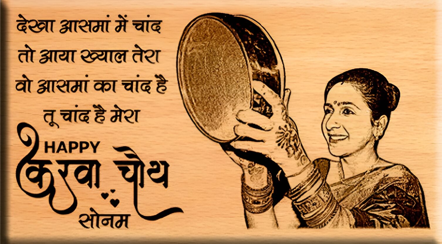 Giftanna Karwachauth special personalized gift for mother in law  ( 7x4 )